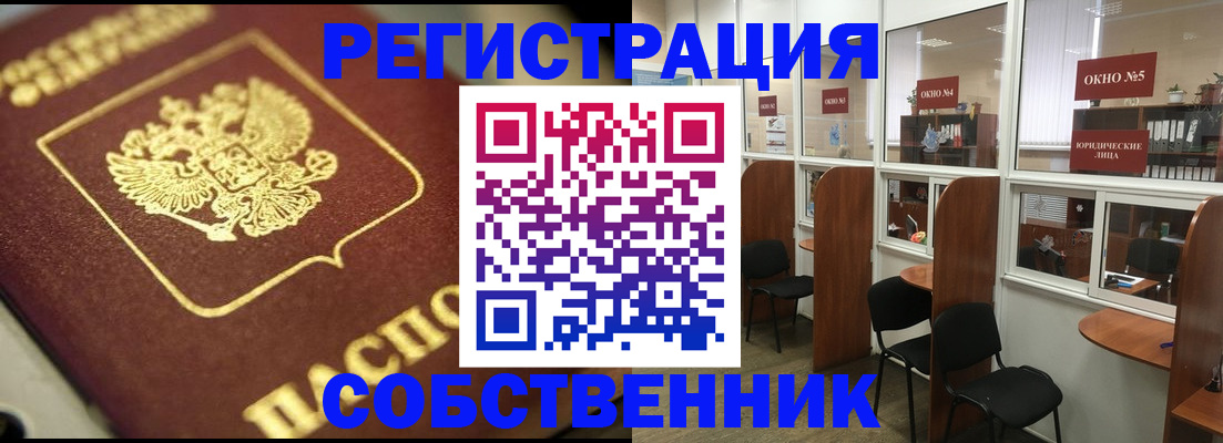 временная регистрация 2025 в Чкаловске