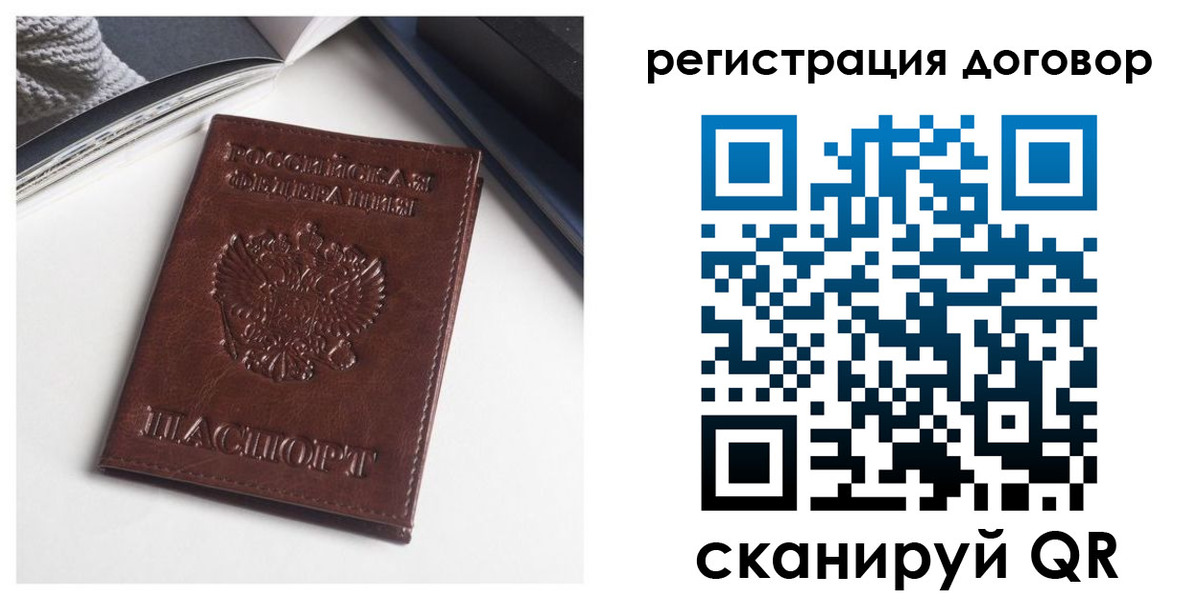 прописка 2025 в Чкаловске