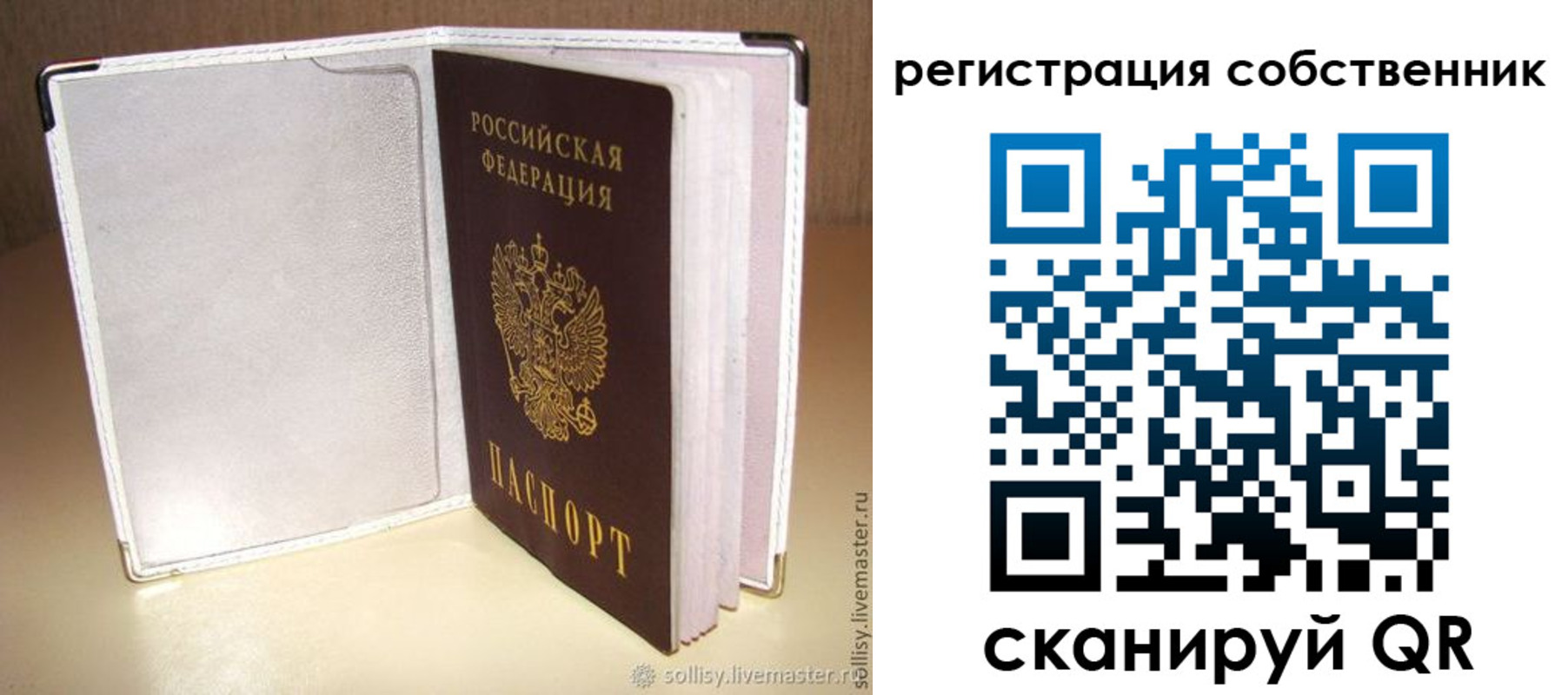 временная регистрация законно в Чкаловске