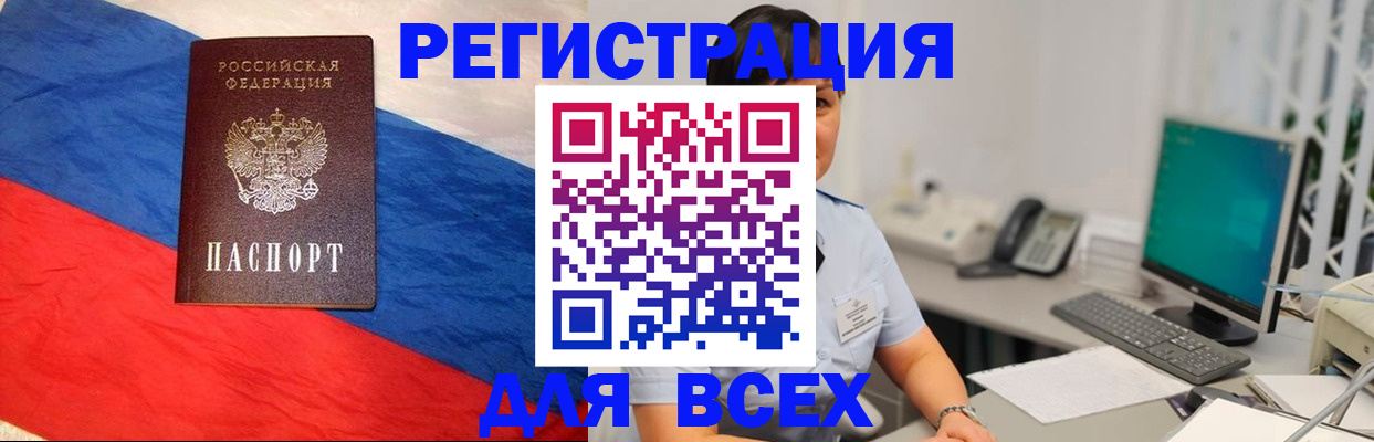 временная регистрация 2025 в Чкаловске