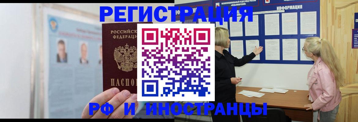 временная регистрация госуслуги в Чкаловске
