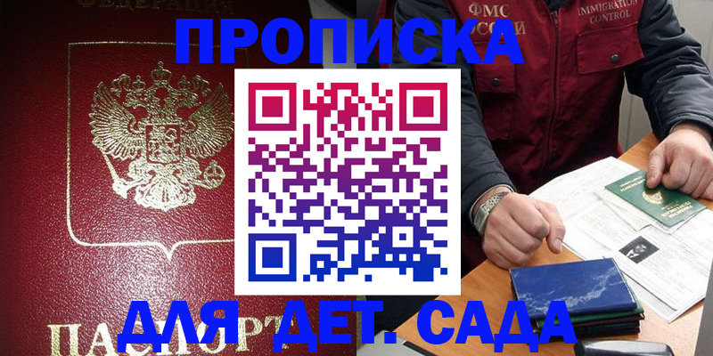 временная регистрация в Чкаловске