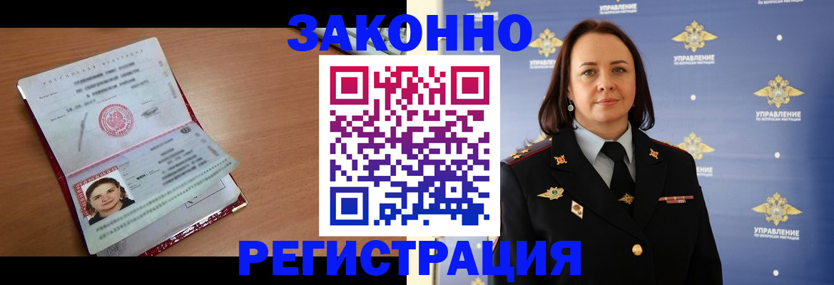 временная регистрация госуслуги в Чкаловске