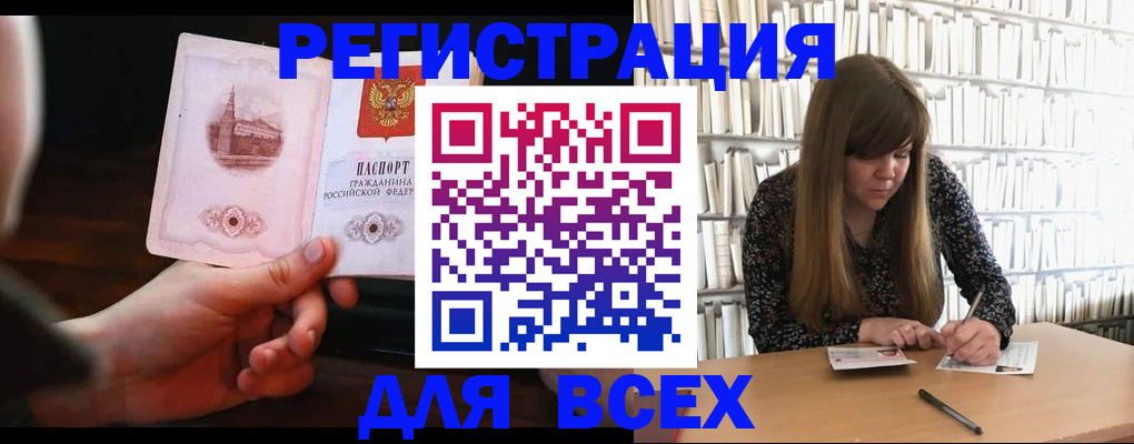 временная регистрация гарантия в Чкаловске