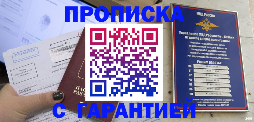 прописка 2025 в Чкаловске