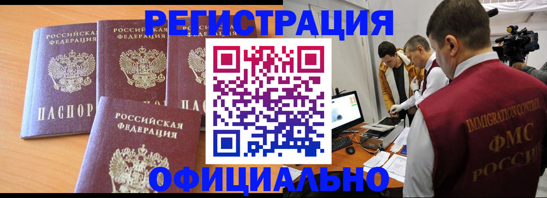 где прописаться в Чкаловске