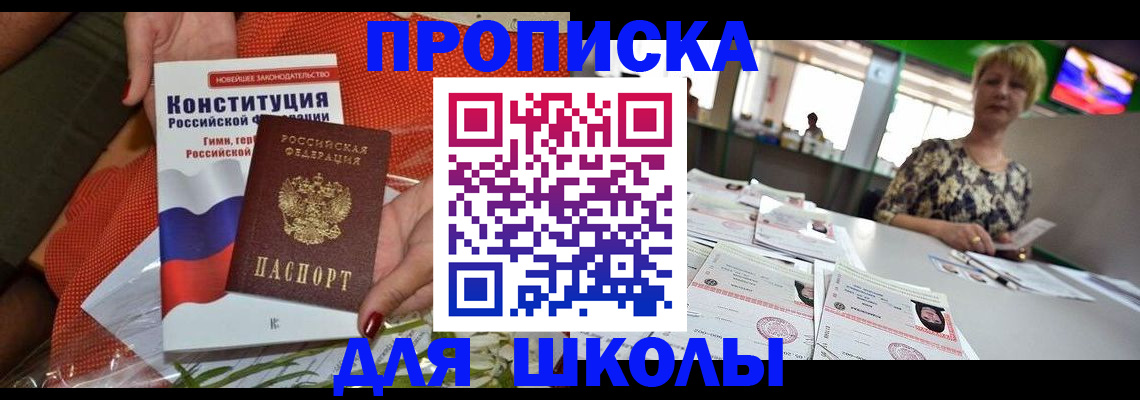 временная регистрация адрес в Чкаловске